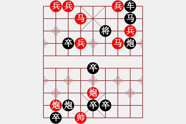 象棋棋譜圖片：【中國象棋排局欣賞】游擊小隊(duì) - 步數(shù)：27 