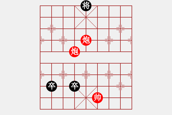 象棋棋譜圖片：絕妙棋局2116 - 步數(shù)：10 