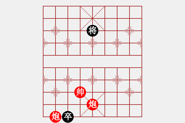 象棋棋譜圖片：絕妙棋局2116 - 步數(shù)：60 