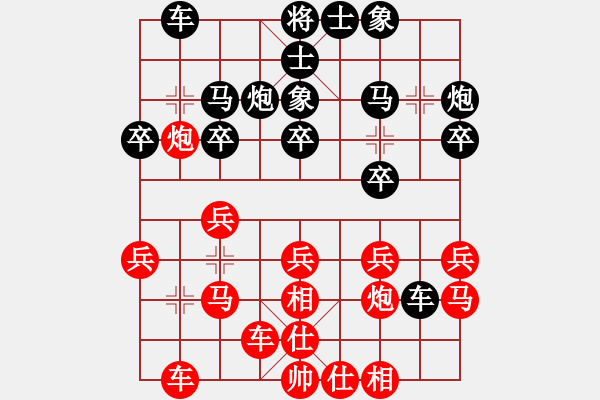 象棋棋譜圖片：未來警察(6段)-負(fù)-乾潭高手(7段) - 步數(shù)：20 