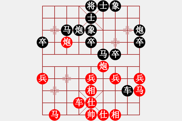 象棋棋譜圖片：未來警察(6段)-負(fù)-乾潭高手(7段) - 步數(shù)：30 