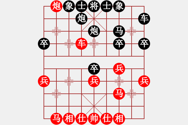 象棋棋譜圖片：tmgx(5段)-勝-難得糊涂(1段) - 步數(shù)：30 