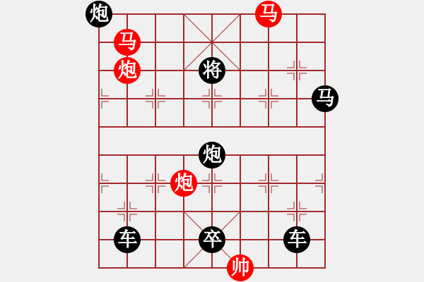 象棋棋譜圖片：【 帥 令 4 軍 】 秦 臻 擬局 - 步數(shù)：10 