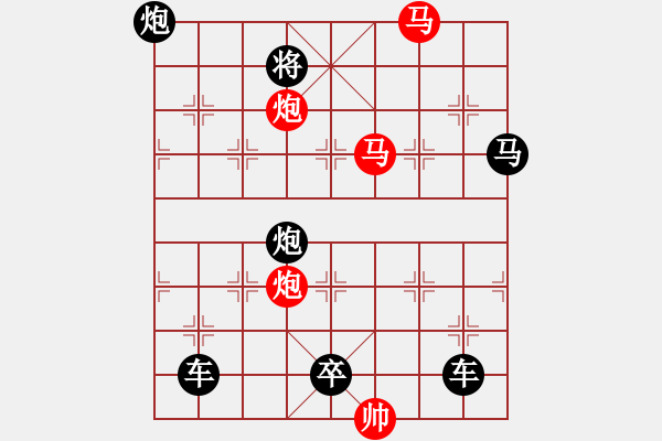 象棋棋譜圖片：【 帥 令 4 軍 】 秦 臻 擬局 - 步數(shù)：20 