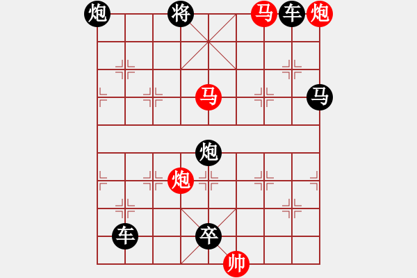 象棋棋譜圖片：【 帥 令 4 軍 】 秦 臻 擬局 - 步數(shù)：30 