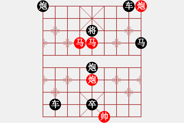 象棋棋譜圖片：【 帥 令 4 軍 】 秦 臻 擬局 - 步數(shù)：40 