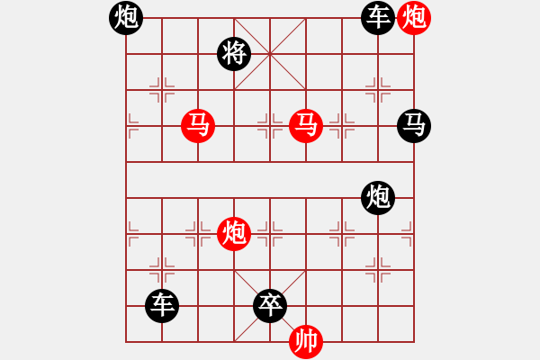 象棋棋譜圖片：【 帥 令 4 軍 】 秦 臻 擬局 - 步數(shù)：57 