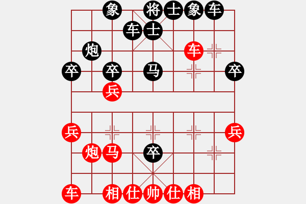 象棋棋譜圖片：雁城棋霸(7段)-勝-小龍哥(3段) - 步數(shù)：30 