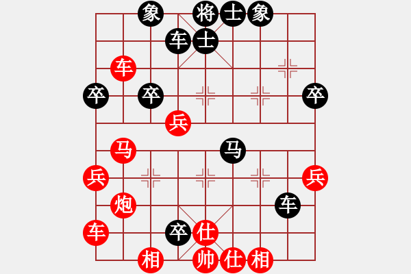 象棋棋譜圖片：雁城棋霸(7段)-勝-小龍哥(3段) - 步數(shù)：40 