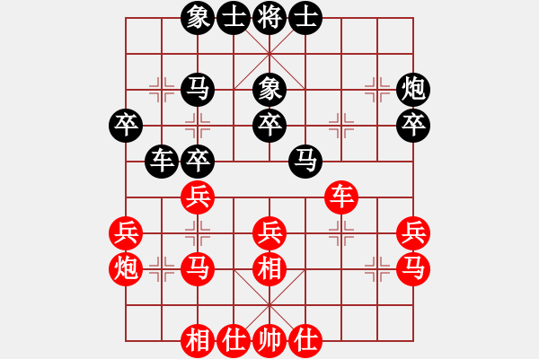 象棋棋谱图片：张培俊 先负 周平荣 - 步数：30 
