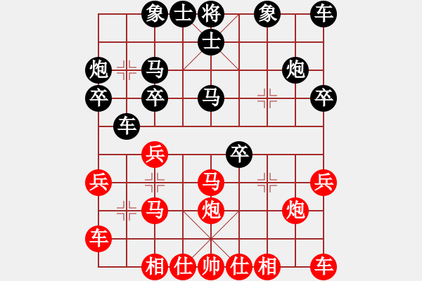 象棋棋譜圖片：愛的天使[1057220092] -VS- 淹死的魚oO[657603439] - 步數(shù)：20 