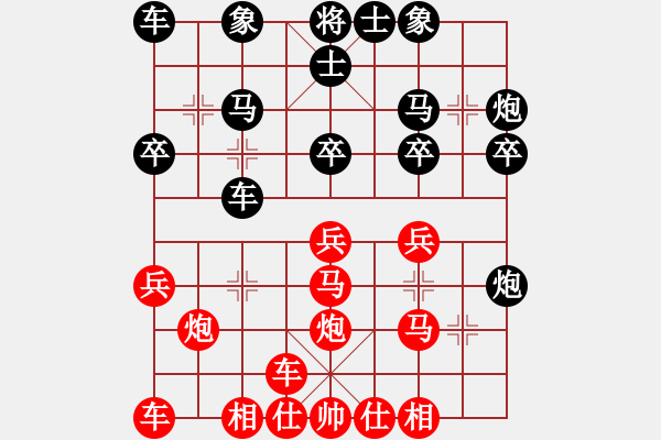 象棋棋譜圖片：橫才俊儒[292832991] -VS- asd1100[2065966425] - 步數(shù)：20 