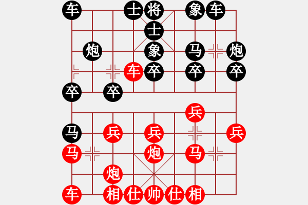 象棋棋譜圖片：≡⒂≡LeenCo小光[358224330] -VS- 尤重生[181297888] - 步數(shù)：20 