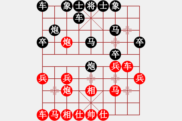 象棋棋譜圖片：海洋[紅] -VS- 橫才俊儒[黑] - 步數(shù)：20 