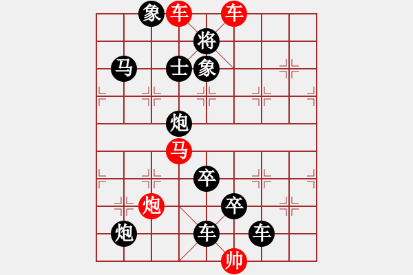 象棋棋譜圖片：懸崖飛馬 - 步數(shù)：20 