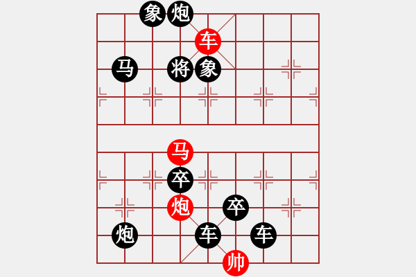 象棋棋譜圖片：懸崖飛馬 - 步數(shù)：30 