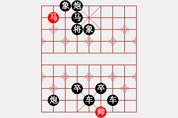 象棋棋譜圖片：懸崖飛馬 - 步數(shù)：35 