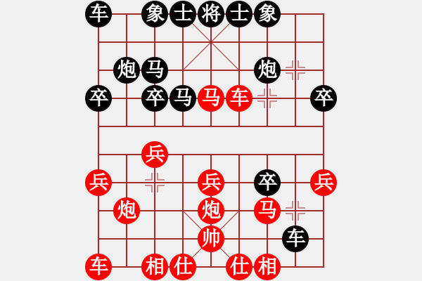 象棋棋譜圖片：紫雪青霜(7段)-負(fù)-天兵阿安(6段) - 步數(shù)：20 