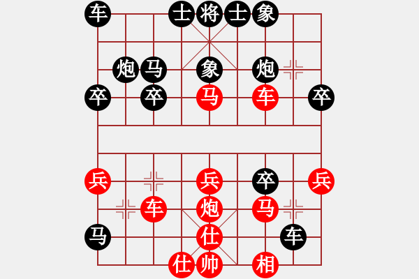 象棋棋譜圖片：紫雪青霜(7段)-負(fù)-天兵阿安(6段) - 步數(shù)：30 