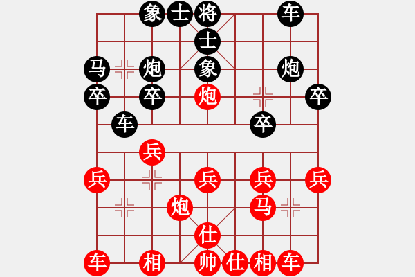 象棋棋譜圖片：練榮和 先勝 王敏 - 步數(shù)：20 