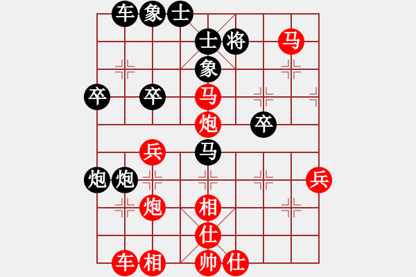 象棋棋譜圖片：負(fù)分太后 魚[紅] -VS- 川流不息[黑](3) - 步數(shù)：40 