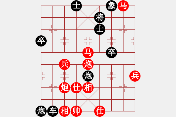 象棋棋譜圖片：負(fù)分太后 魚[紅] -VS- 川流不息[黑](3) - 步數(shù)：70 