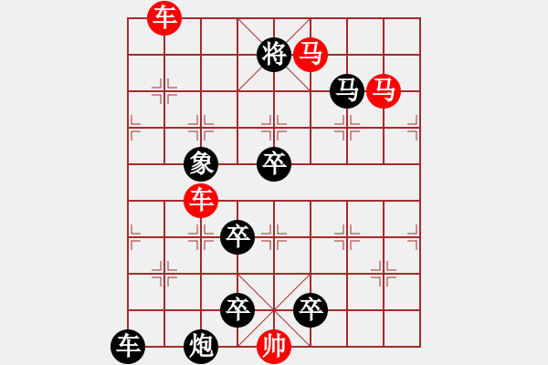 象棋棋譜圖片：恭賀大家新春快樂 白宏寬 - 步數(shù)：50 