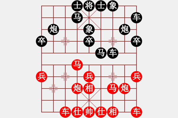 象棋棋譜圖片：棋界→求敗々[紅] -VS- 樺 [黑] - 步數(shù)：20 