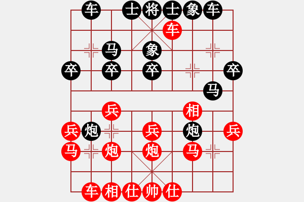 象棋棋譜圖片：笑傲江湖馬(天帝)-負(fù)-九轉(zhuǎn)功成(2段) - 步數(shù)：30 