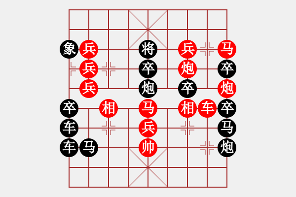 象棋棋譜圖片：情人節(jié)03-23（時(shí)鑫 試擬） - 步數(shù)：0 