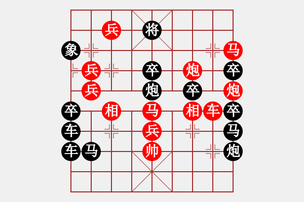 象棋棋譜圖片：情人節(jié)03-23（時(shí)鑫 試擬） - 步數(shù)：10 