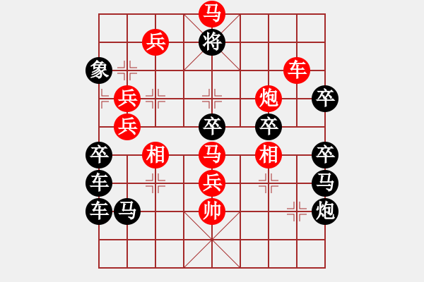 象棋棋譜圖片：情人節(jié)03-23（時(shí)鑫 試擬） - 步數(shù)：20 