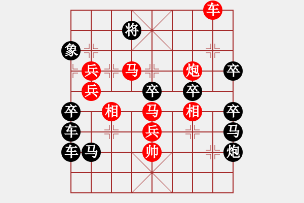 象棋棋譜圖片：情人節(jié)03-23（時(shí)鑫 試擬） - 步數(shù)：30 