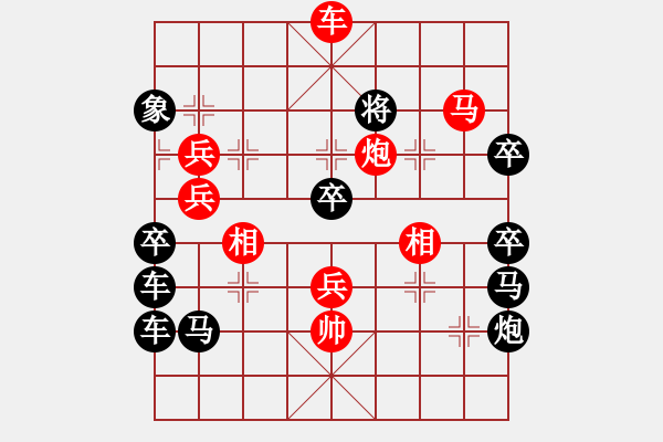 象棋棋譜圖片：情人節(jié)03-23（時(shí)鑫 試擬） - 步數(shù)：40 