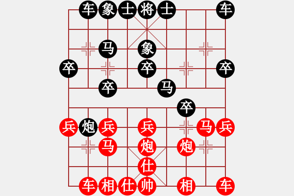 象棋棋譜圖片：隨風(fēng)[1226543774] -VS- 懷遠(yuǎn)傳奇[2698749948] - 步數(shù)：20 