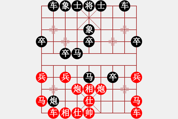 象棋棋譜圖片：隨風(fēng)[1226543774] -VS- 懷遠(yuǎn)傳奇[2698749948] - 步數(shù)：30 