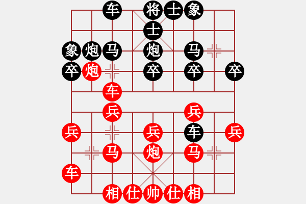 象棋棋譜圖片：寧缺毋濫[先勝璀璨人生[業(yè)1-1]21回合201803171051.pgn - 步數(shù)：20 