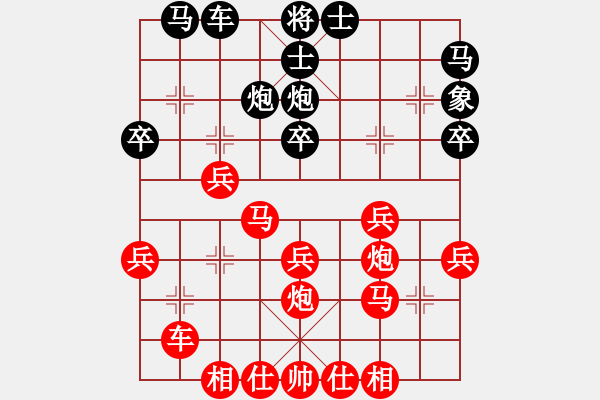 象棋棋譜圖片：寧缺毋濫[先勝璀璨人生[業(yè)1-1]21回合201803171051.pgn - 步數(shù)：30 