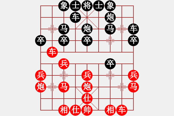 象棋棋譜圖片：湖北 李小剛 勝 江門(mén) 譚琳琳 - 步數(shù)：20 