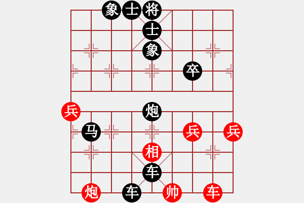 象棋棋谱图片：高海军 先负 徐国伟 - 步数：66 