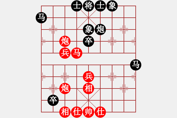 象棋棋譜圖片：葉裙飄(9段)-和-下山王(天帝) - 步數(shù)：56 