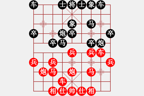 象棋棋譜圖片：1412282029 袖棋先生（和）夜郎棋圣 弈于翩翩 - 步數(shù)：20 