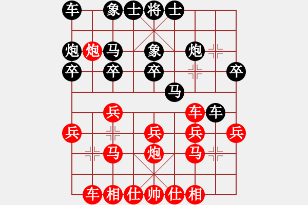 象棋棋譜圖片：huanglei(3段)-和-天平星張橫(3段) - 步數(shù)：20 