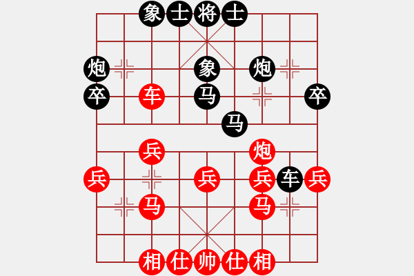 象棋棋譜圖片：huanglei(3段)-和-天平星張橫(3段) - 步數(shù)：30 