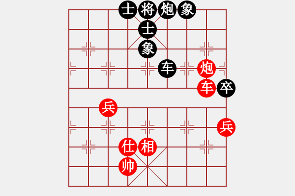 象棋棋譜圖片：huanglei(3段)-和-天平星張橫(3段) - 步數(shù)：80 