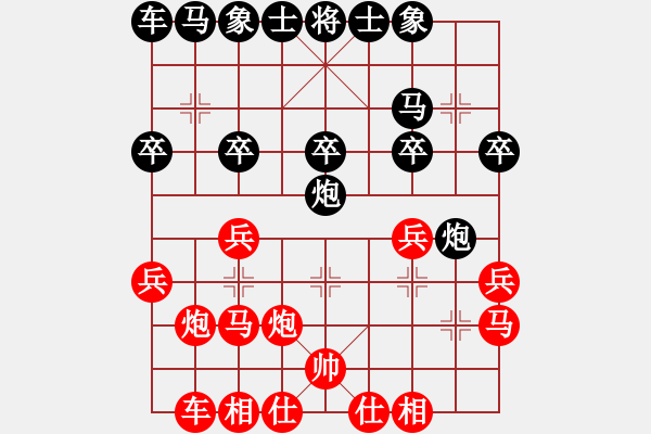 象棋棋譜圖片：幸運一起走(9段)-和-吳越之劍(日帥) - 步數(shù)：20 