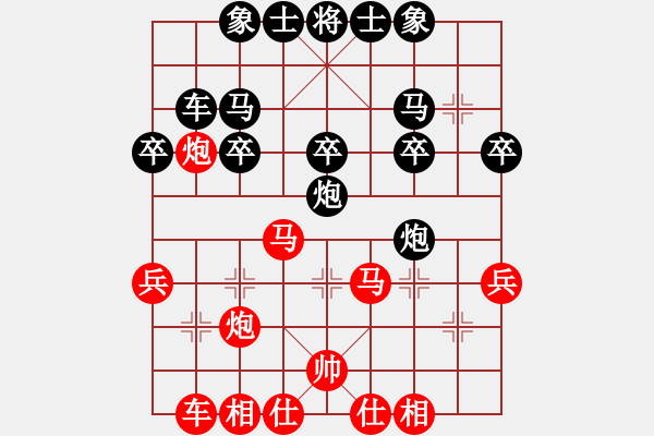 象棋棋譜圖片：幸運一起走(9段)-和-吳越之劍(日帥) - 步數(shù)：30 