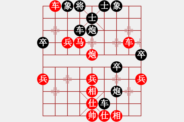 象棋棋譜圖片：‖棋家軍‖皎月[2739506104] -VS- 清風(fēng)楊柳[1040407326]業(yè)四 - 步數(shù)：50 