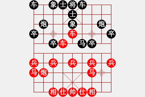 象棋棋譜圖片：春天的陽光和北斗 - 步數(shù)：20 