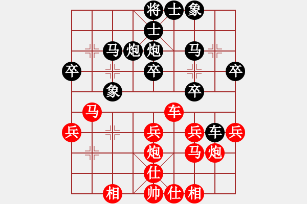 象棋棋譜圖片：①輩孖寵伱VS步步高123 - 步數(shù)：30 